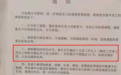 重庆一公司推出奇葩规定：员工请假超3天要全额自费缴社保