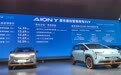 广汽埃安AION Y预售价10.59-14.99万元 最大续航600km