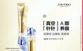 「真空」A醇 「针针」养眼 重磅新品SHISEIDO资生堂悦薇「纯A小针管」眼霜