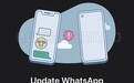 WhatsApp将支持跨平台聊天记录迁移
