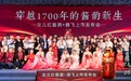 女儿红酱酒春糖放大招，酱酒英雄跨界造？