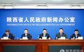 挂牌成立四周年 陕西自贸试验区西咸新区形成改革创新成果149项