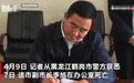 黑龙江鹤岗一副市长在办公室被发现死亡 警方排除他杀
