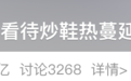 疯了！1499的李宁鞋炒到49999！央媒：消费爱国心炒鞋，邪气必须狠刹