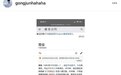 维基百科称龚俊“唱功精湛”，本人回应：谢谢肯定！