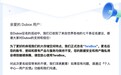 上传下载不限速，百度网盘海外版改名：由 Dubox 改为 TeraBox