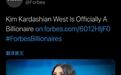 福布斯认证金·卡戴珊加入亿万富豪榜