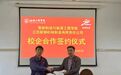 江西工程学院智能制造与能源工程学院与企业签订校企合作协议