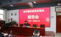 茌平区启动新阶层庆祝中国共产党成立100周年主题教育活动