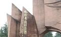 杭州市拱宸桥小学：红领巾在召唤！拱小一年级学生光荣入队