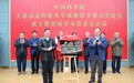中国科学院天基动态快速光学成像技术重点实验室在长春光机所揭牌
