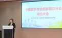 2021中国肥胖防控研讨会暨中国营养学会肥胖防控分会成立大会在西安成功召开