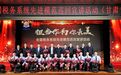 全国税务先进模范在甘巡回宣讲 近90万人"云端"观看