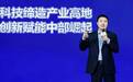 华为邓泰华：鲲鹏展翅 昇腾万里 共创行业新价值