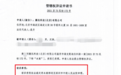 微信封禁抖音遭用户起诉垄断：腾讯申请移送深圳中院审理