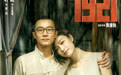 电影《1921》黄轩倪妮角色官宣 首次合作出演“建党夫妻”