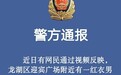 广东汕头37岁男子当街猥亵同性，已被警方抓获