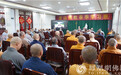 潜山市佛教协会2021年春季学习班在三祖禅寺圆满闭幕
