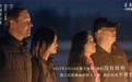 纪录电影《六人》曝卡梅隆特辑 泰坦尼克号是属于全人类的传奇故事