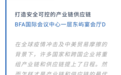 特斯拉副总裁陶琳缺席博鳌亚洲论坛 此前表态不可能妥协