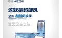 薄出位，强劲冲力，恒洁全新超旋风家族新品C6上市