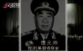 1955年解放军授衔授勋典礼影像，毛泽东亲自出场，为十大元帅授衔