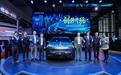 Z世代座驾 合创汽车全新车型亮相上海车展