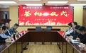 ​凤凰网浙江教育与瑞安市教育局建立战略合作关系
