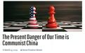 杨承军：高度关注并警惕美国“应对中国危险委员会”