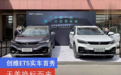 创维汽车ET5实车首秀 天美换标而来