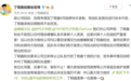 丁程鑫粉丝抵制队友代班录制《快本》，公司疑回应