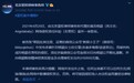 Angelababy名誉权案一审胜诉，被告需赔偿六万元