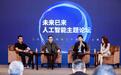 中金分析师钱凯：人工智能已渡过5年前的狂热期、冷静期 进入价值投资阶段