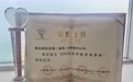 勇担社会责任 彰显国企担当  青岛国信集团荣膺“2020山东社会责任企业”
