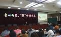 杭州市青蓝小学开展“从小学党史 永远跟党走”主题教育活动