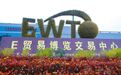全球跨境电商大会设四大展区，全国跨境电商综试区五月在郑州来个“大集结”