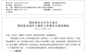 国办成立国务院未成年人保护工作领导小组，孙春兰任组长