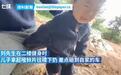 熊孩子喜欢乱扔石头 爸爸让他拿石头砸自己的脚
