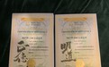 首届中国MNT筋膜刀康复师等级认证