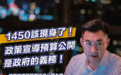 “1450该现身了！”江启臣喊话蔡英文公开网军行销费用