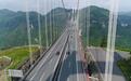 沿着高速看湖南丨包茂高速：一座大桥带火当地旅游产业