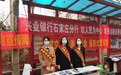 兴业银行石家庄分行举办3.15系列活动