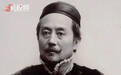 才高八斗留辫子的辜鸿铭，好小脚，喜“玩味”