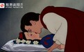 《白雪公主》接吻情节引争议：她并没有同意