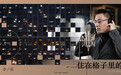 李显《住在格子里的人》：可听性和可解读性兼顾的写实作品