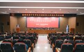 江西省属普通中专学校资助政策及系统应用培训班在江西应用技术职业学院举行