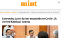 印媒：印度首都地区卫生部长的父亲感染新冠去世