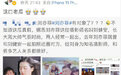 刘亦菲好友在线辟谣与摄影师恋情，无奈称：假瓜