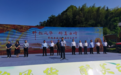 竹韵风华 醉美云峰 常德鼎城第五届竹文化节开幕