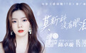《感动她77次》曝推广曲《莫斯科没有眼泪》MV 经典旋律助力追爱